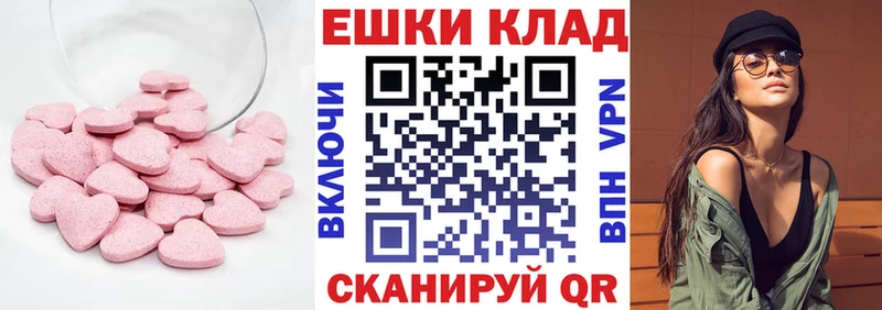 ЭКСТАЗИ MDMA  Купить закладки  Бугульма 
