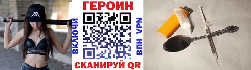 ГЕРОИН герыч  Купить закладки  Бугульма 