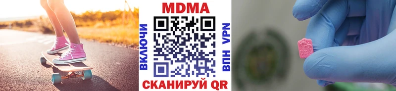 Купить закладки  Бугульма  MDMA молли 